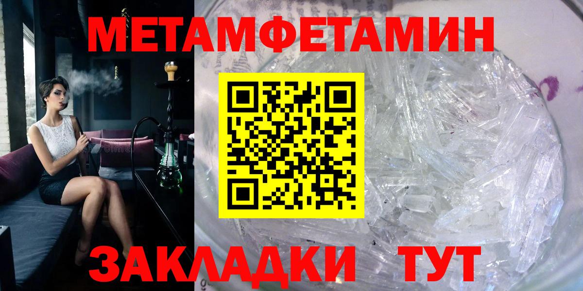 Amphetamine Розовый Тосно