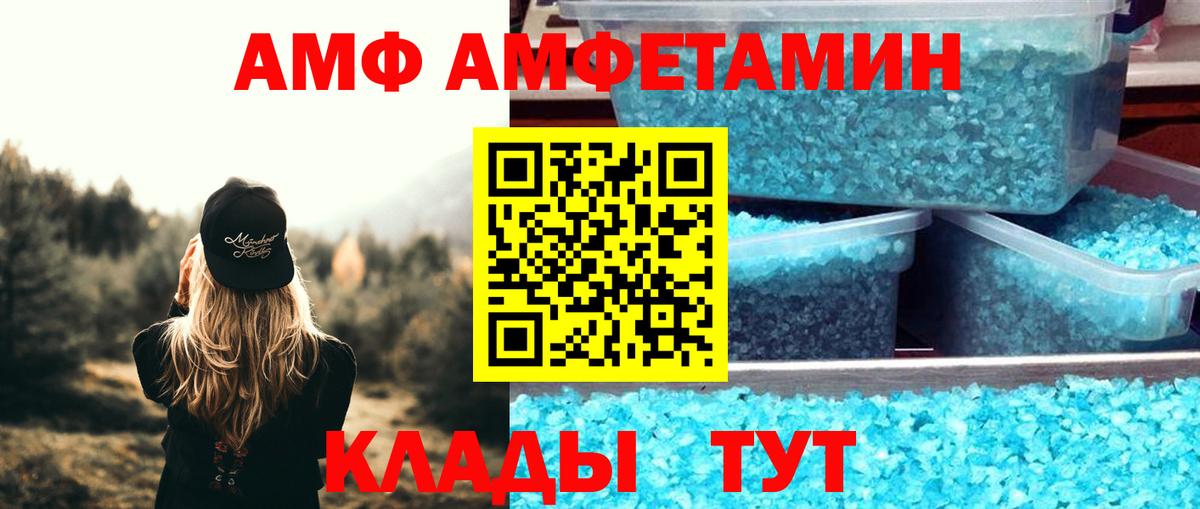 Тосно  Amphetamine  Вход с VPN  АМФЕТАМИН Premium 