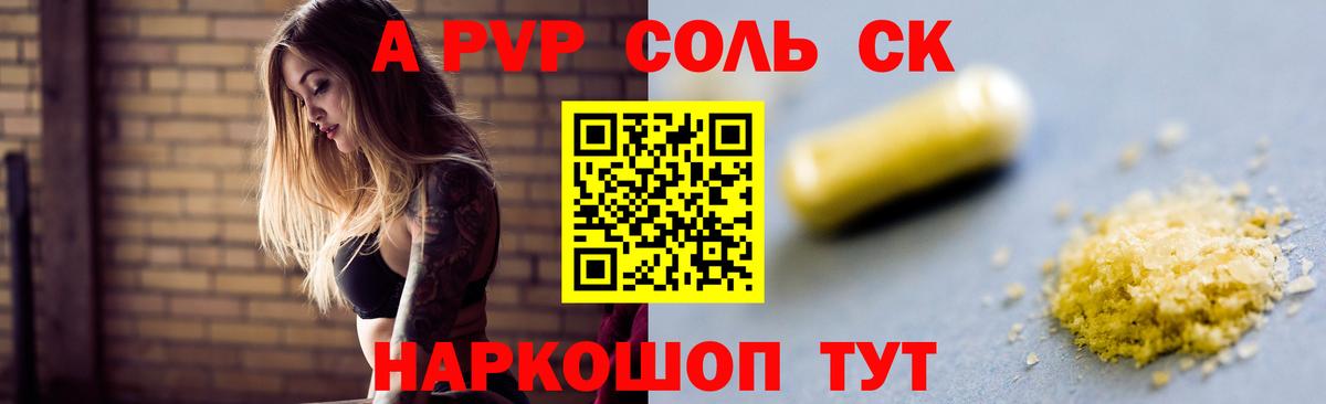 A-PVP СК Тосно