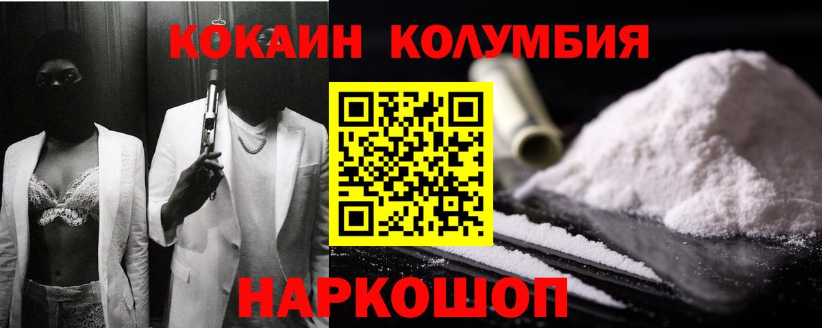 купить наркотик  КОКАИН Эквадор  Вход с VPN  Тосно  COCAIN Fish Scale 