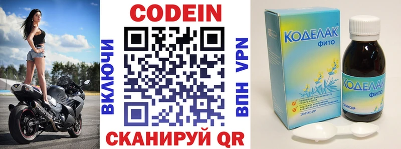 Codein Purple Drank  купить наркотики цена  Тосно 