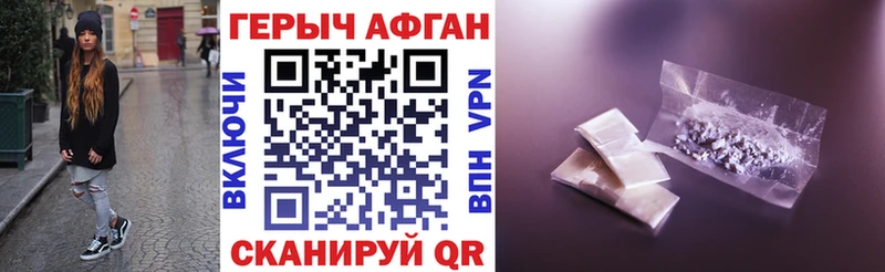 Героин Афган  что такое   Тосно 