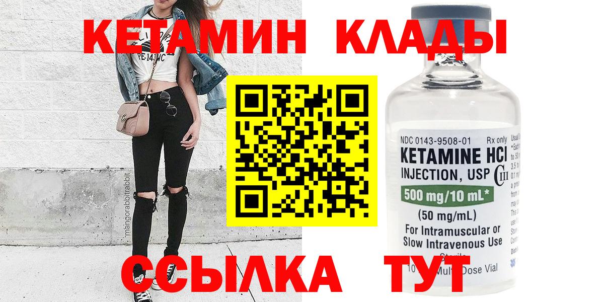 Тосно  Кетамин ketamine  Вход с VPN 