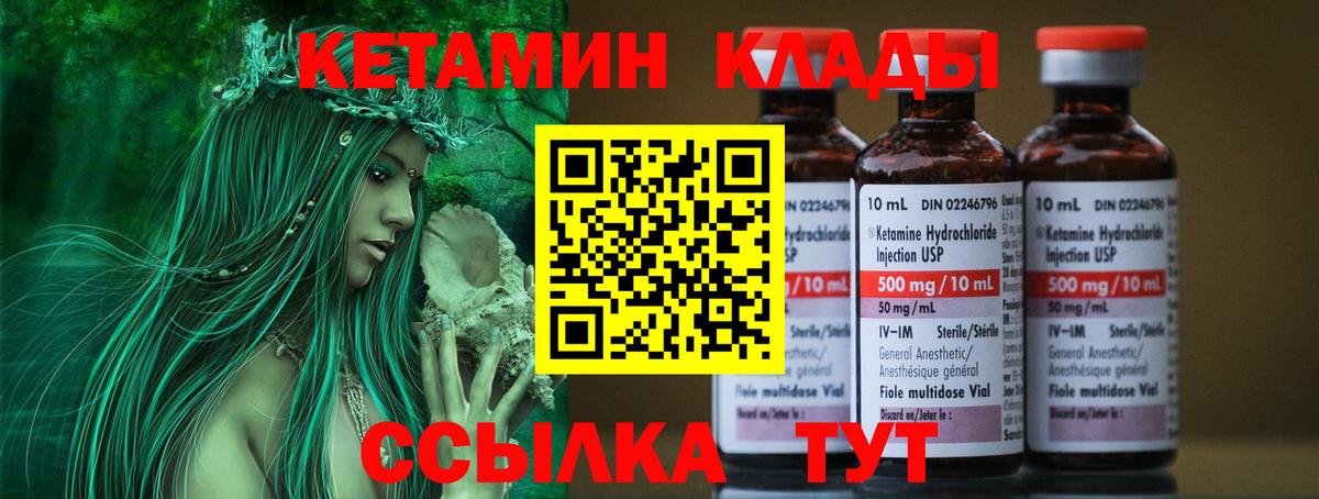 Кетамин ketamine Тосно