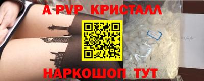 альфа пвп VHQ Пугачёв