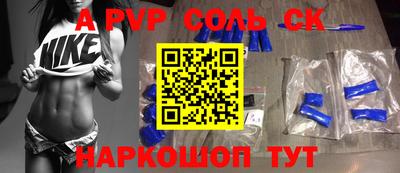 альфа пвп VHQ Пугачёв