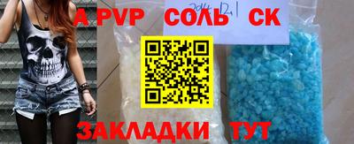 альфа пвп VHQ Пугачёв