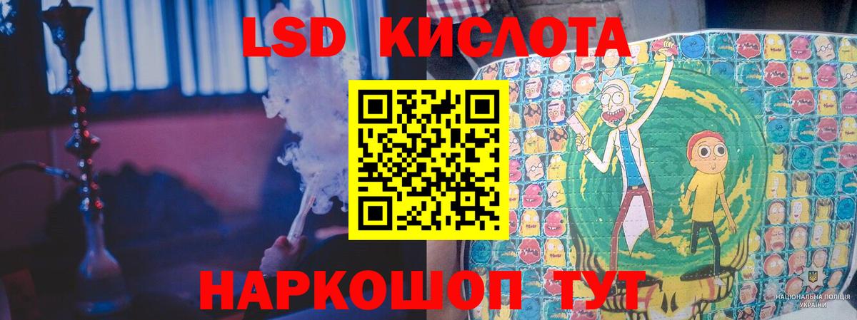 ЛСД экстази кислота  LSD-25 экстази кислота  Лсд 25 экстази  Вход с VPN  Тосно 