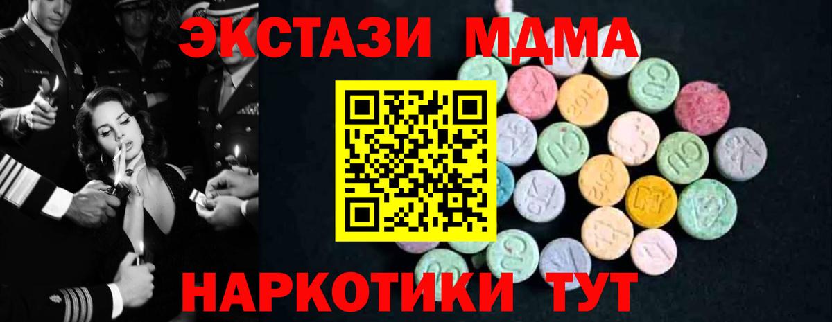 МДМА crystal Тосно