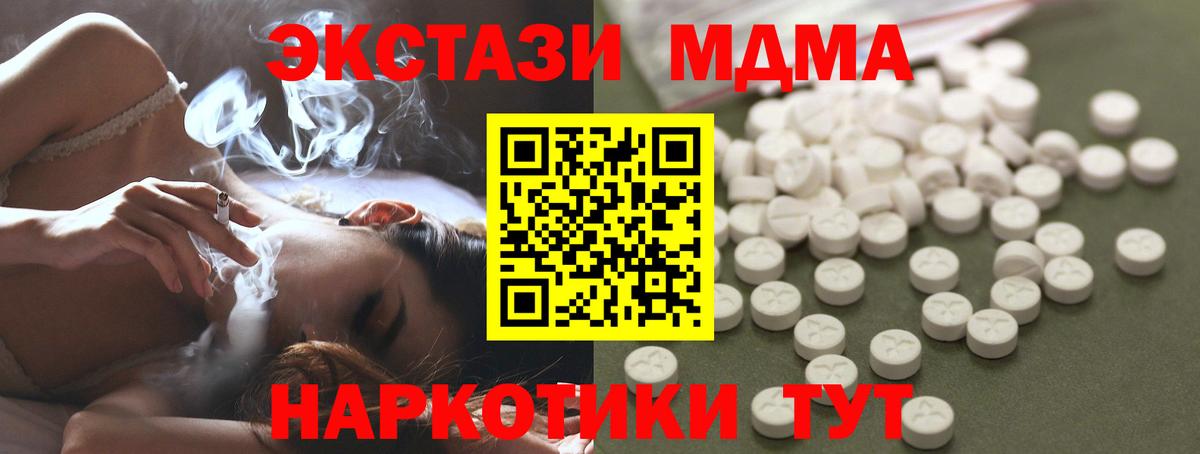 MDMA  МДМА кристаллы  Вход с VPN  Тосно  MDMA Molly 