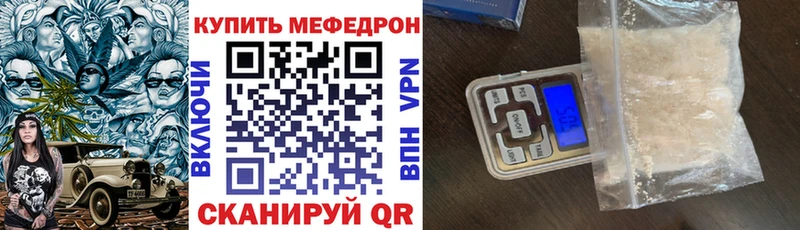 Мефедрон VHQ Тосно