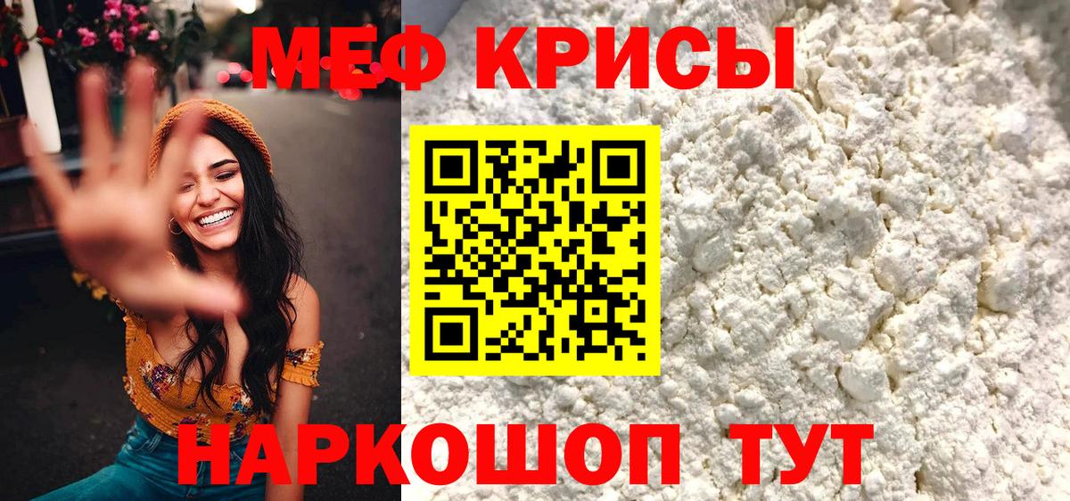 Мефедрон  МЯУ-МЯУ кристаллы  Вход с VPN  Меф  купить  сайты  Меф 4 MMC  Тосно 