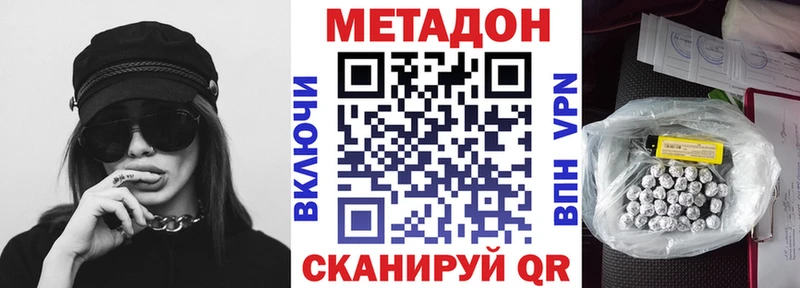 Метадон VHQ Тосно