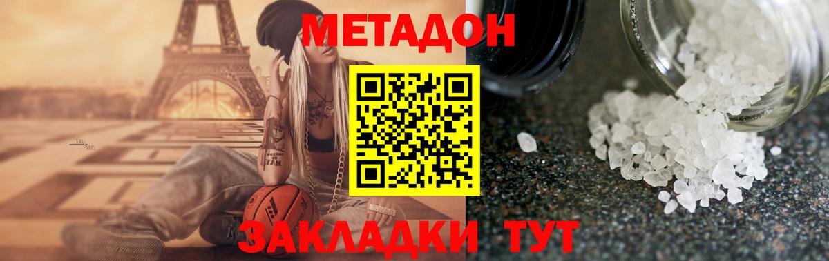 Метадон мёд  mega зеркало  Тосно  Вход с VPN 