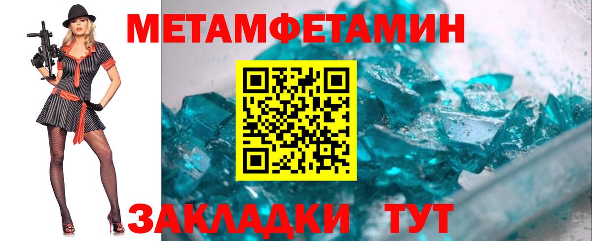 МЕТАМФЕТАМИН кристалл  Вход с VPN  Тосно 