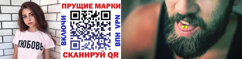 Наркотические марки 1,8мг Тосно