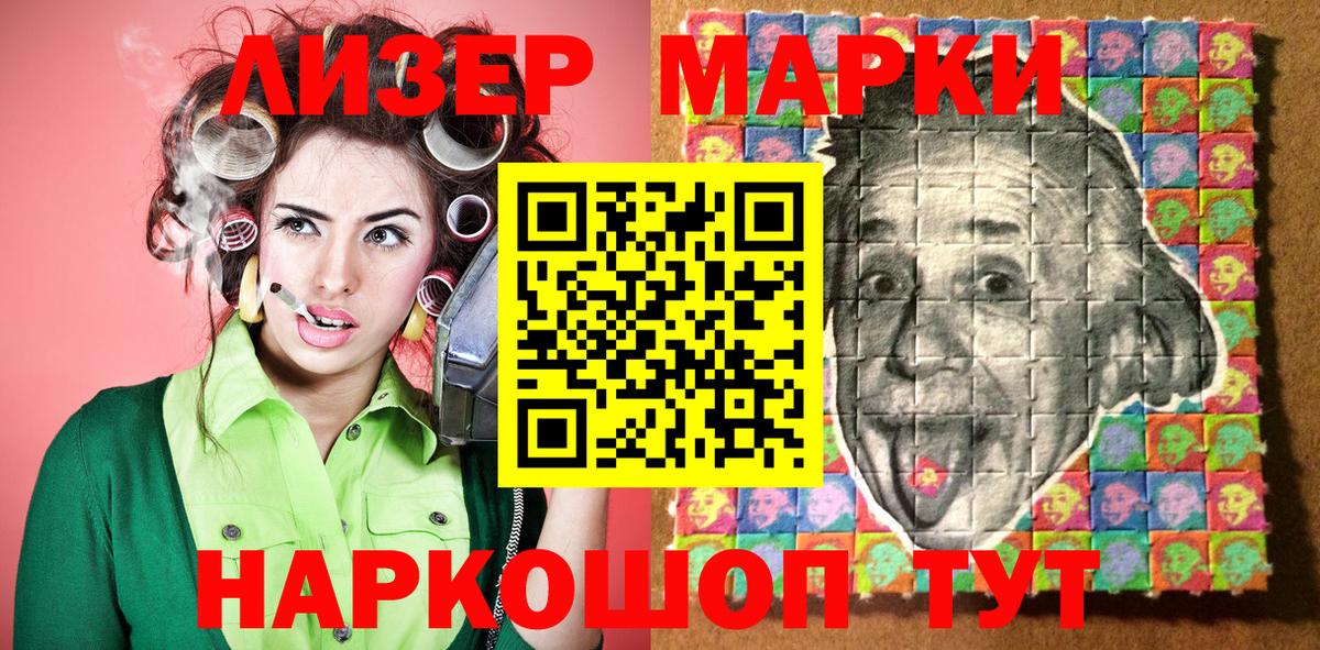 Марки 25I-NBOMe 1500мкг  Вход с VPN  Марки N-bome  Тосно 