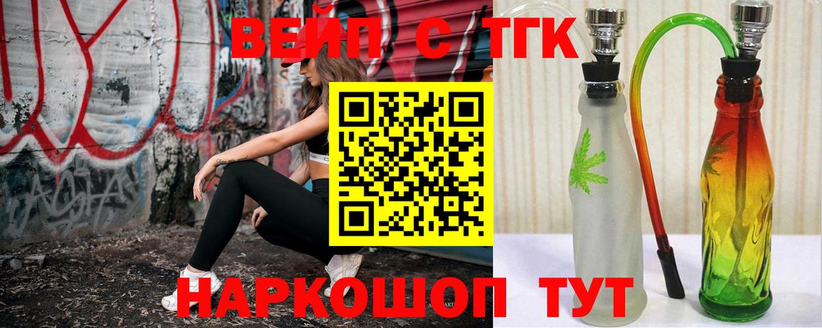 ТГК концентрат Тосно