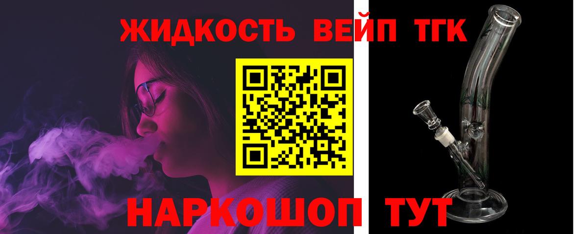 ТГК THC oil  Вход с VPN  ТГК концентрат  что такое   Тосно 